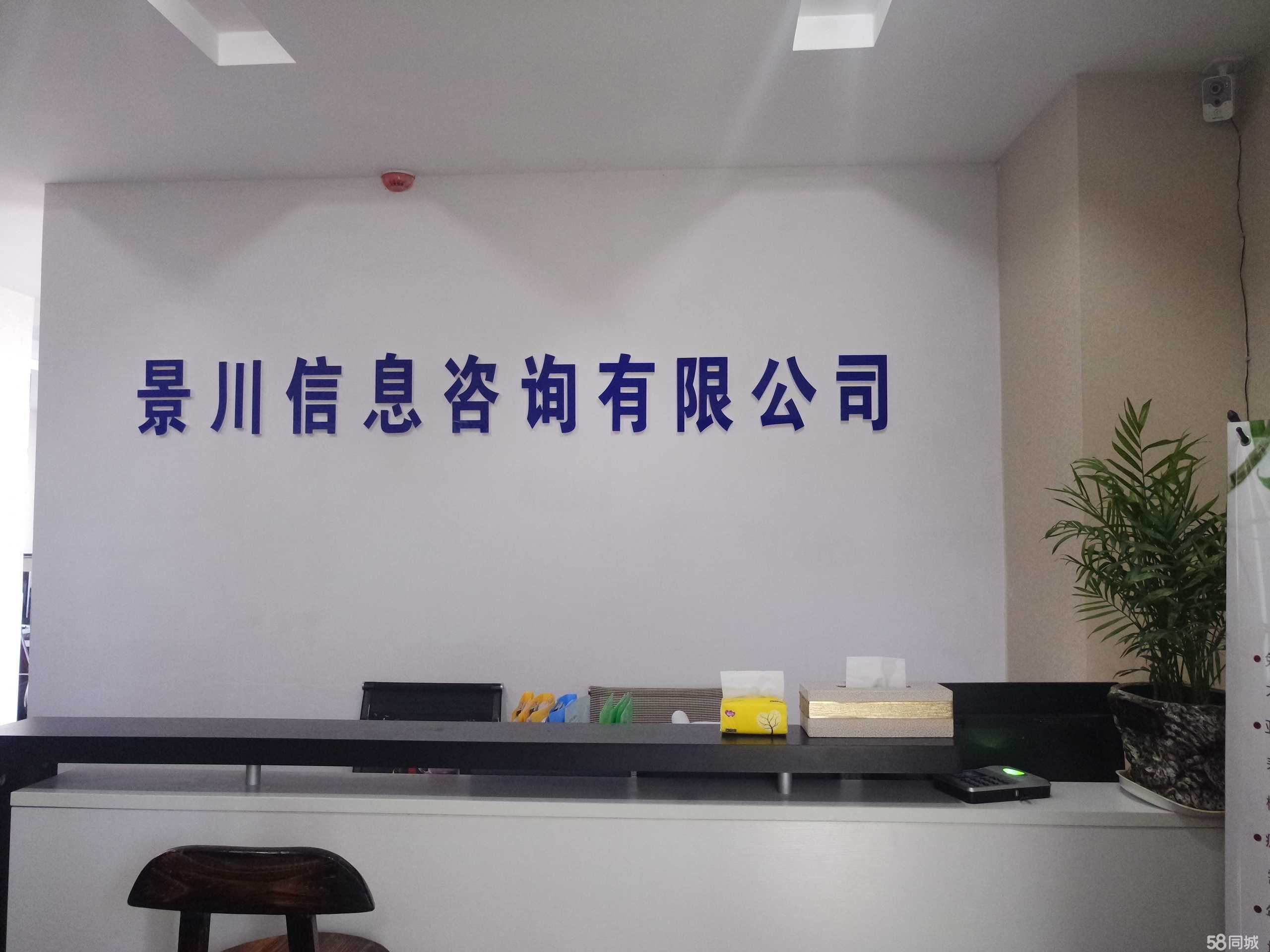 懷化景川信息咨詢(xún) 扎根區(qū)域，賦能數(shù)字經(jīng)濟(jì)新未來(lái)