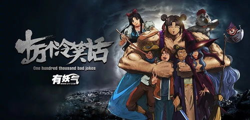 《拜見宮主大人2》 當(dāng)武俠邂逅游戲動(dòng)漫，跨界碰撞下的IP新紀(jì)元